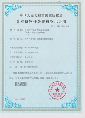 上海沁恩 引领半导体封装制造精益智慧管理系统的一站式服务商