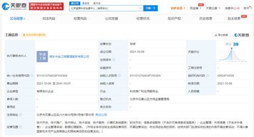 比特大陆成立科技发展中心，布局数据处理与软件咨询新领域
