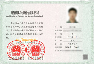 网络工程师报考与计算机软件咨询指南