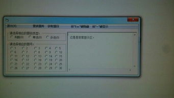 高效学习与应试利器 自动搜索题库答案的电脑软件解析