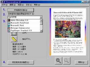 惠普全系列产品软件、驱动下载及技术支持指南