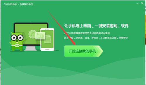 安卓手机与电脑同步最佳软件推荐