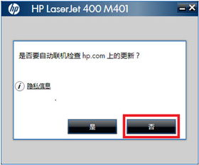 惠普产品软件与驱动程序下载及客户支持指南