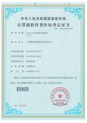 斐驰Fetrex 专注核心技术研发与产品制造，引燃美容个护市场革新之火